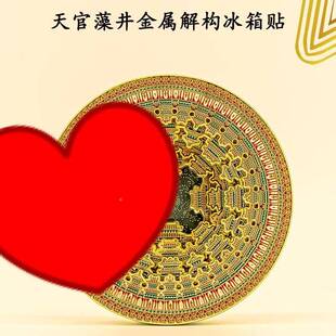 藻冰箱贴北旅京古代建筑文创游纪念5层井金属0023九龙九R凤A国博