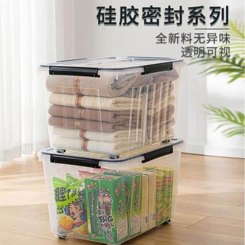 包邮密收纳封箱明透带硅胶圈衣加厚防潮箱家用服储物防霉整衣物收