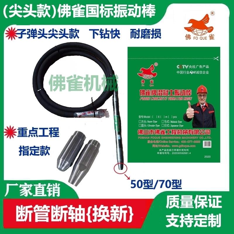 (尖头款子弹头)厂家直销