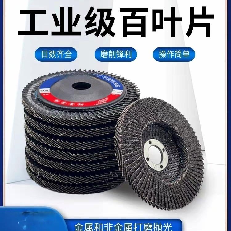 磨光机磨片手砂轮超细百