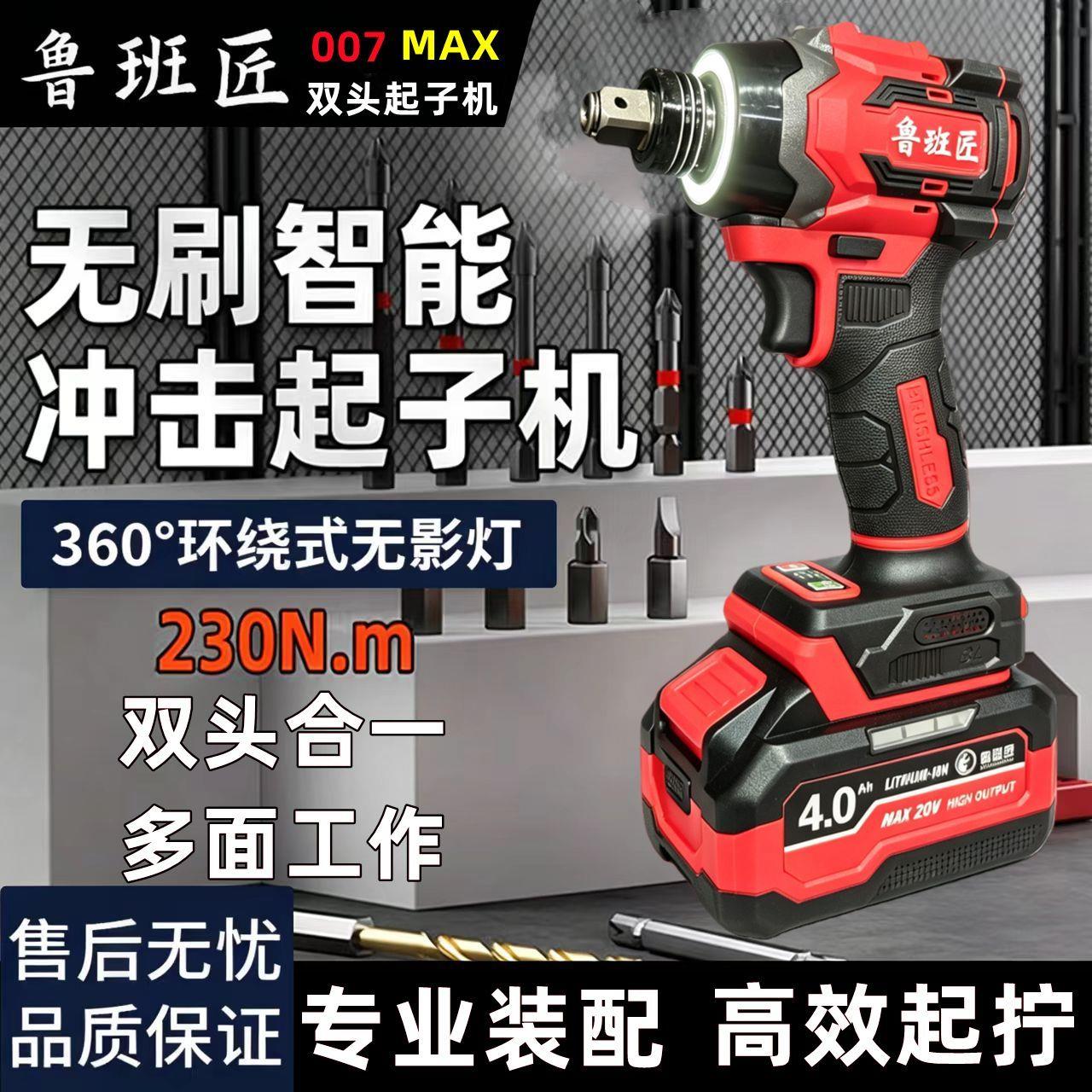 世得240N无刷起子机电动