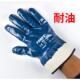 手套工作劳保耐帆磨防油胶皮油防耐加厚878丁晴布汽水修橡胶干活