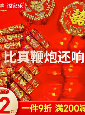 仿真JVK新型电鞭超响家用竹室子外结婚庆爆乔炮迁充电鞭爆机巨响