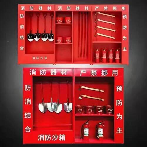 消防工具柜器防架子材全套应急灭火器箱微型消站室外具工柜地物资