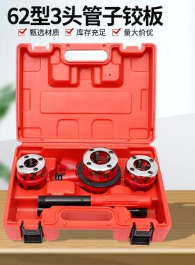 轻型FUO管子铰板6管23头管子铰板套装丝手动子套丝机锥型板牙