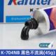 卡夫硅胶特704N不流B硅淌硅橡胶器电子电密封胶卡夫特黑色胶704n