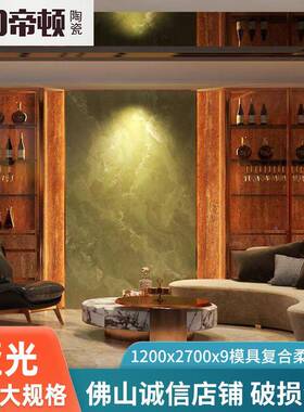 沃顿岩板模具复合柔哑光1200x070x9沃无品牌/顿岩板2背抛景墙复式