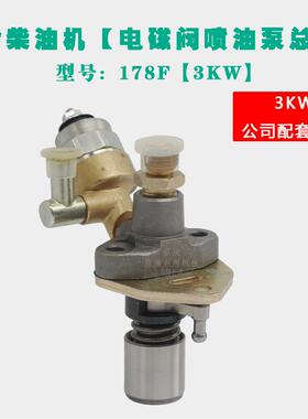 风冷柴油发电机耕机配件173F17816188F12FA9高微压WTI8泵喷油泵总