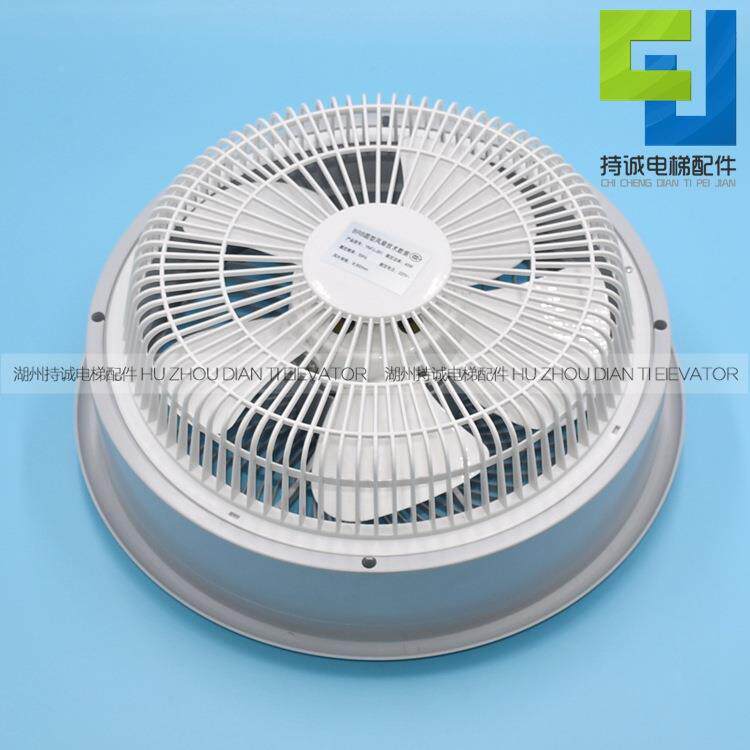 苏州恒用达圆形风适HD/BRB电梯轿厢扇轿顶方圆形风扇风机货梯换气