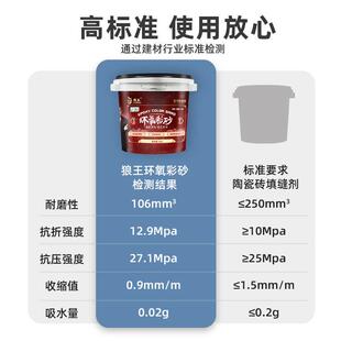 环氧彩砂美缝剂家用防外水防霉瓷砖环室内68915美零售工厂氧彩砂