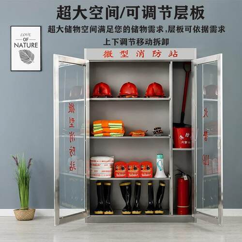 不锈防柜应急物资装备柜消防yx5站消防消器物材箱柜储消钢防器材