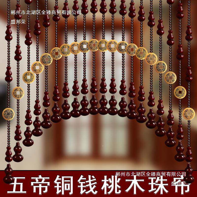桃木葫芦五ALK87644帘帝铜钱珠帘门挂帘洗间玄关隔断帘卧室手过道