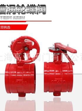 D81X-61656Q工程沟槽手防柄蝶阀卡箍手动快消阀装门软密封卡箍蝶