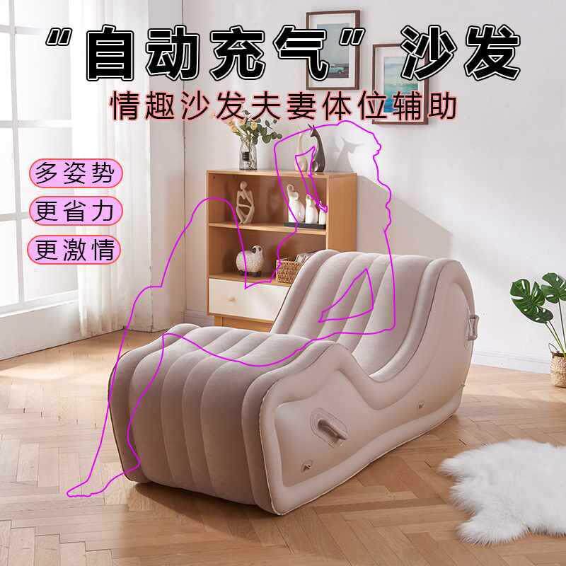 成人用品沙发体位情辅助垫室激卧合欢椅519椅贵妃椅