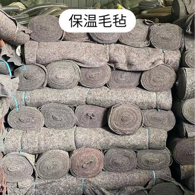 土现货供应工保MHK温毛毡防寒毛毡布家具防护大棚公路养护防寒加
