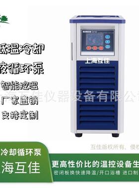 浸却入式5冷却器/4FT-400实验室小型低温冷液循环置泵外不锈钢盘