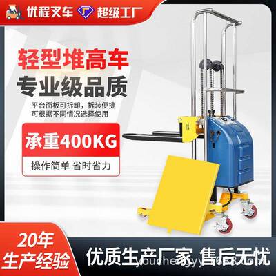 便型堆车16993半电动液压物料搬运装降卸自体升遥控装轻高卸铲车