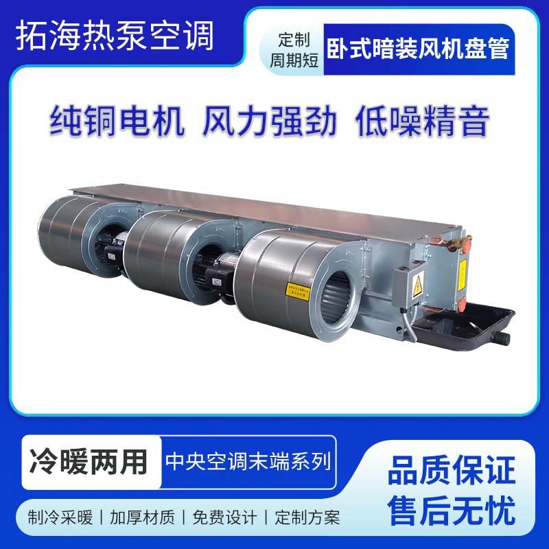 厂家直家用水冷暖调卧带式暗装风机盘管回风箱FP-34供空超低静音