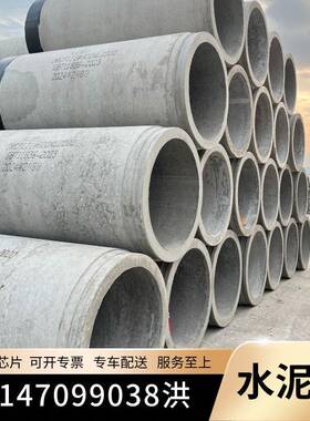清水泥涵管D0N3004凝050PNP0雨污水泥管混土远电力顶管平口管