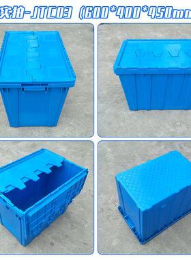 大号斜插GSU式流箱连盖加厚料周转箱带盖工业食品级塑中物转插斜