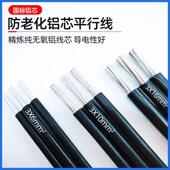 电铝线国标三芯铝芯610线ERA方316平户外铝电线架空三相铝电缆线