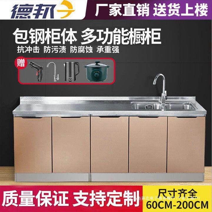 钢不锈家用简易储灶台水盆NCT全钢体收纳一碗橱组装经济厨房柜子