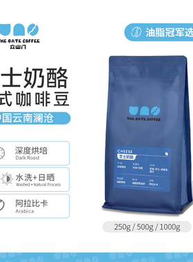 油脂冠军意式浓缩拼配商用新鲜深度烘焙奶咖美式黑咖啡精品咖啡豆