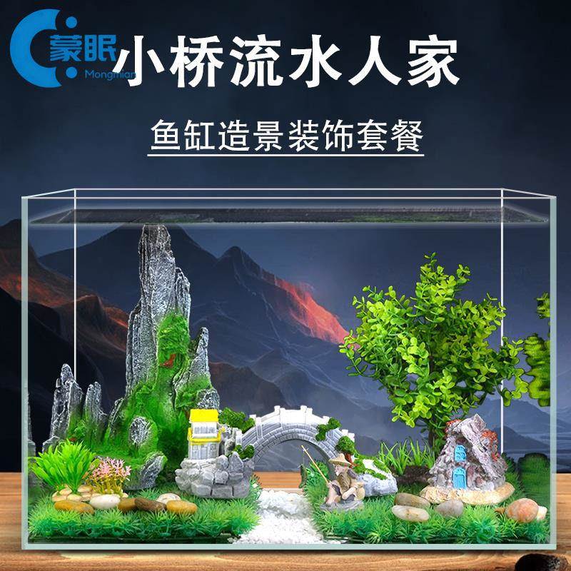 鱼缸造景装饰真水草假山套餐水族箱摆件桌面金鱼缸石子渔翁桥