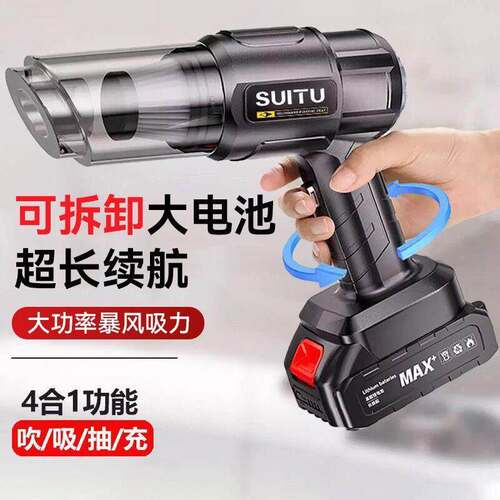 车载吸尘器无线充电车内用超强大吸力家用小型手持迷你吹吸All