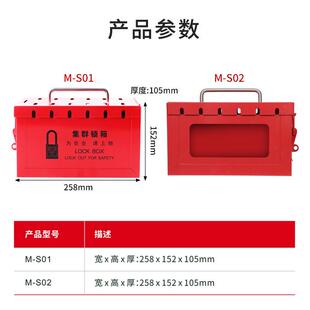 玛斯携盾手提锁具便箱式锁具箱子工业安全467共锁箱坚式固