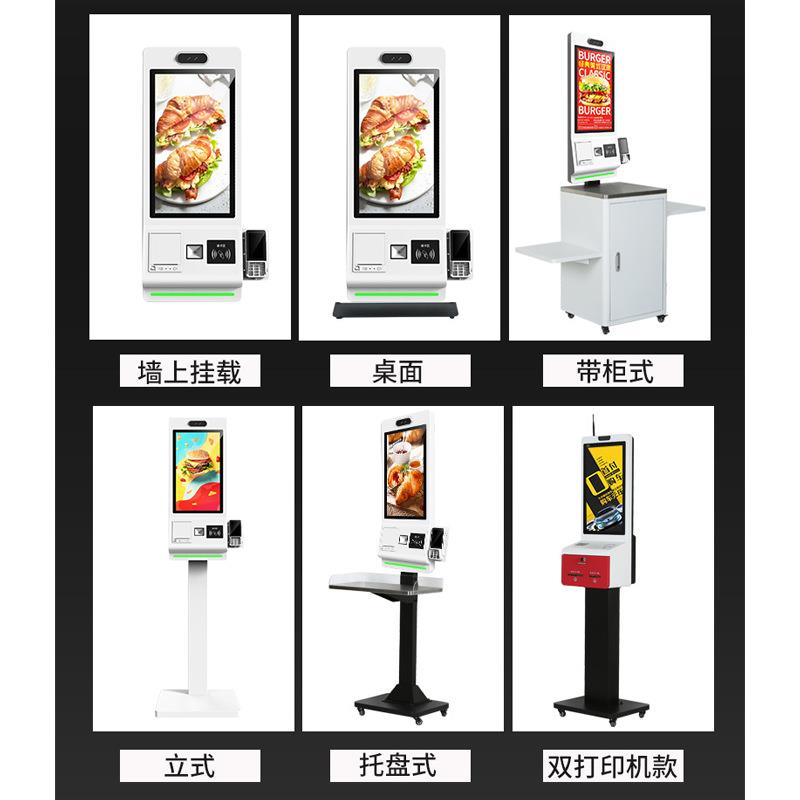 21.5打寸自助点餐机终商场超市便利522银店结算印自助收机端机厂