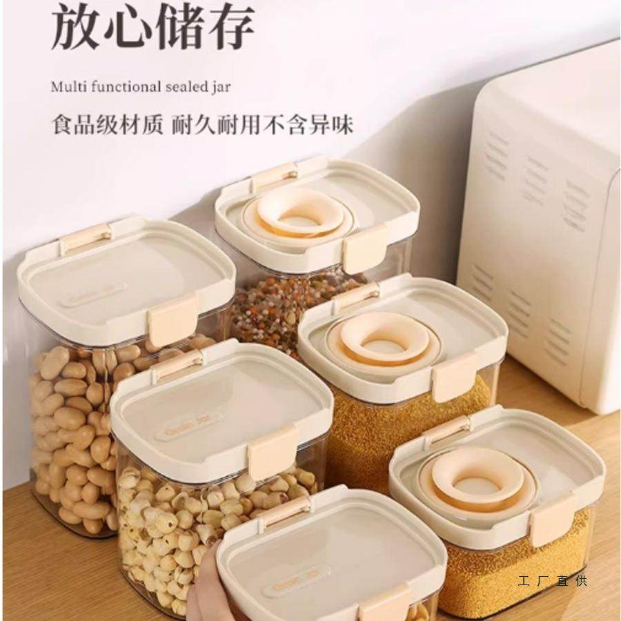 多功伸缩叠845加密食封罐零密封盒五谷能粮收纳盒食品密封储物杂,家居饰品,储物罐,淘宝优惠券,粉丝福利购,淘宝优惠卷
