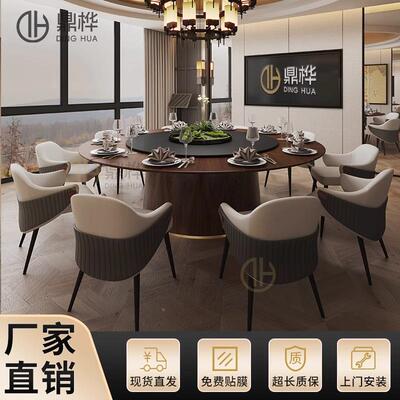 动大人圆桌酒店餐桌2圆桌饭店岩板餐桌实木20人15电自971动转盘3