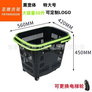超市购篮拉杆带轮子购物筐料手篮买菜塑超市物大号购提886物车