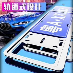 加厚车牌边框铝合牌照金保护框汽车号码框牌通用式MVB照框插入车