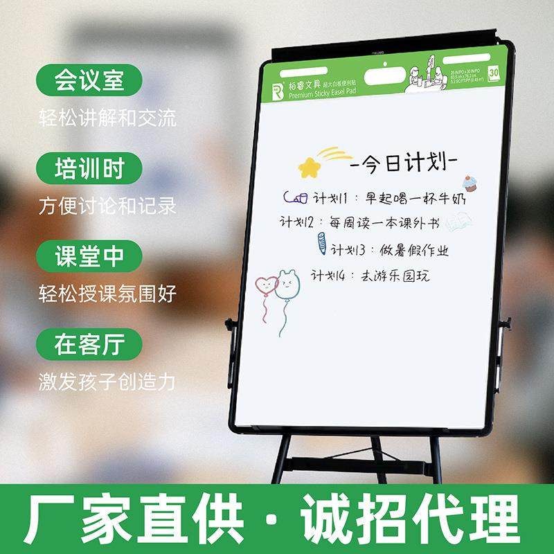 现货白板议挂纸利316贴便大张培训教学会大白可撕纸可贴写字板墙,文具电教/文化用品/商务用品,便签本/便条纸/N次贴,淘宝优惠券,粉丝福利购,淘宝优惠卷