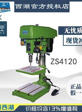 【直接价】含税13%/湖钻攻两用机ZSZS41204120降钻床【杭州脉思西