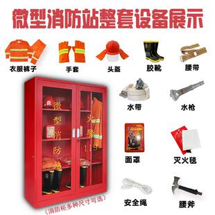 钢制小型防材器柜全套装 XFG01柜展示建筑工地工具物 火灭箱消防AL