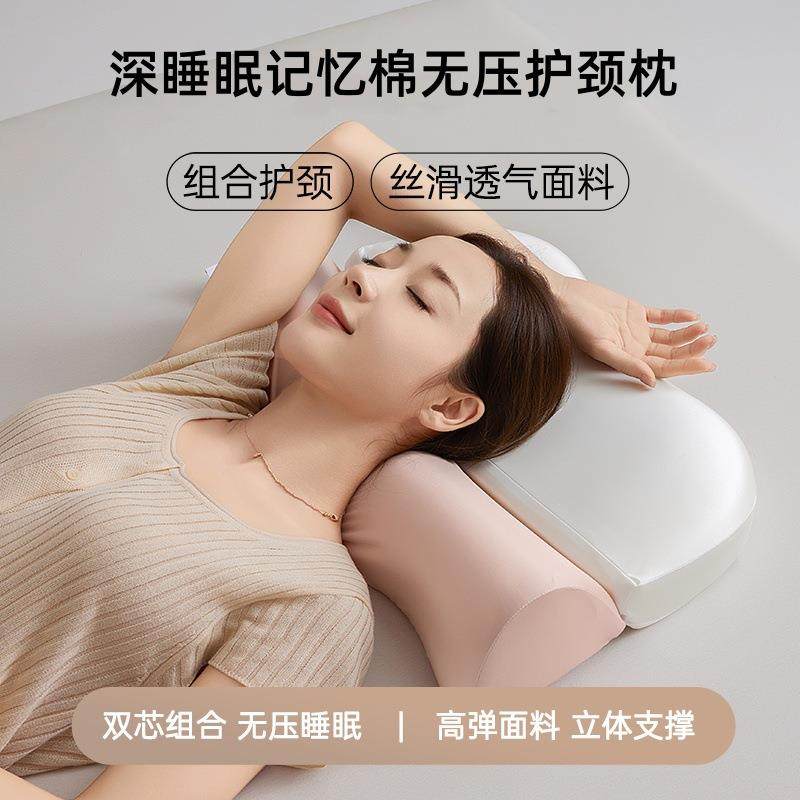 枕分段牵枕引枕护枕颈慢回弹记忆458822棉芯家用枕头助睡眠颈椎工,床上用品,功能枕/保健枕/养生枕,淘宝优惠券,粉丝福利购,淘宝优惠卷