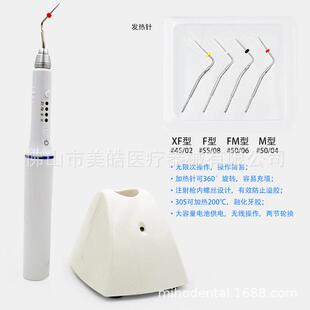 牙胶尖切热笔根管充填断牙MH胶尖器口腔热填充加热充填热熔熔笔