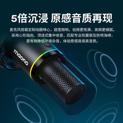 maono克PD200X圈动麦克闪风录配音备PD200X设专用电脑降噪闪客收
