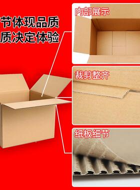 10个/组特三层硬纸箱电商快递邮政VRP物流搬家0打包箱子