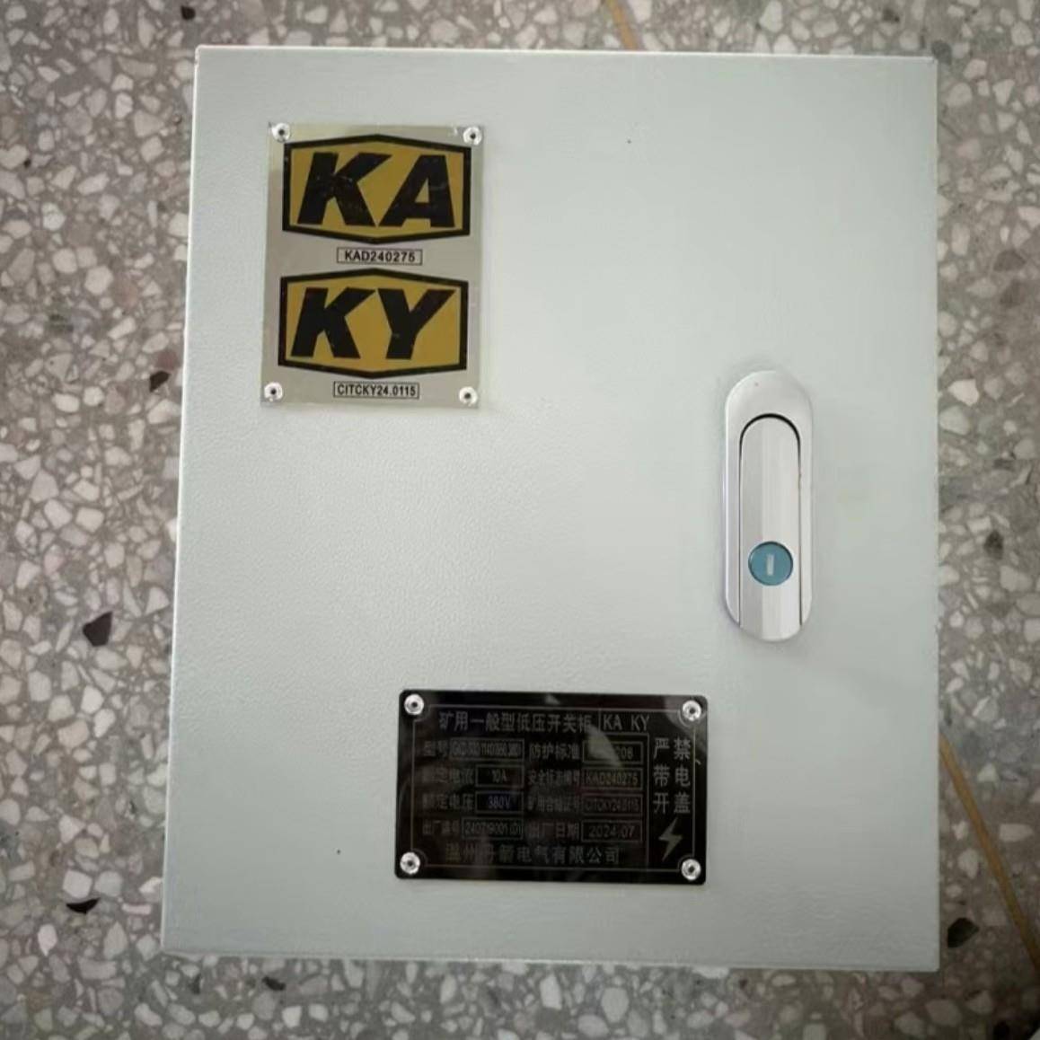 冷轧钢矿配电箱KDP矿安标300*250*用志检修箱K带KAY证书矿井一般