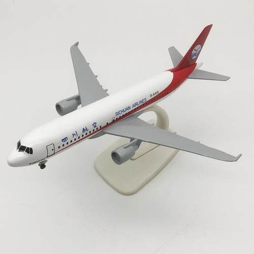 20791CM四川航空四川319客319落飞机模型合金飞机模型机带起架