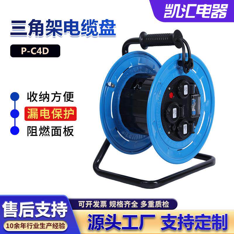 凯汇三电角架290电缆盘380V电67_P-C4D绕线盘源盘线移轴动缆盘