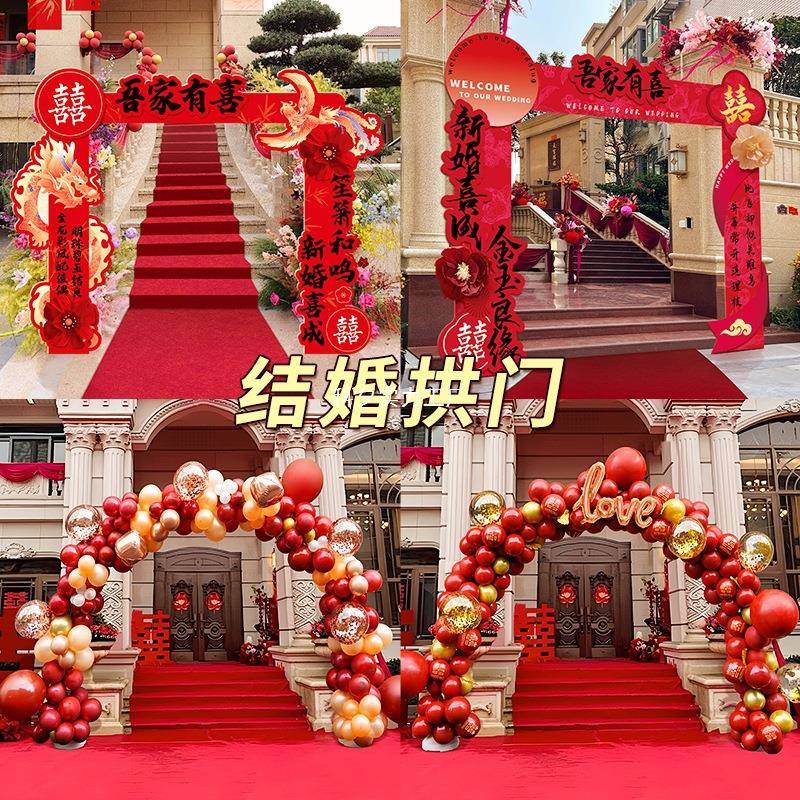 结婚农村院子喜装饰礼全布套庭院KXWOQEKR婚外景布置路引挂字婚庆