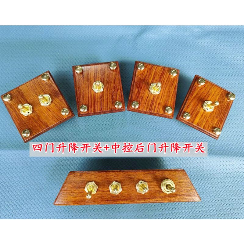 适配桑塔纳老普桑改装复古内饰实木件黄铜飞机开关玻璃升降器开关