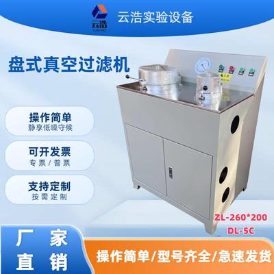 过双盘过滤机XTLZ-XTLZ260/200型真空过滤机D式L-5C盘滤机厂家价