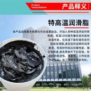 特高温轴承润润滑脂重负荷设摩擦链备条石墨滑脂耐10黄00HW5200度