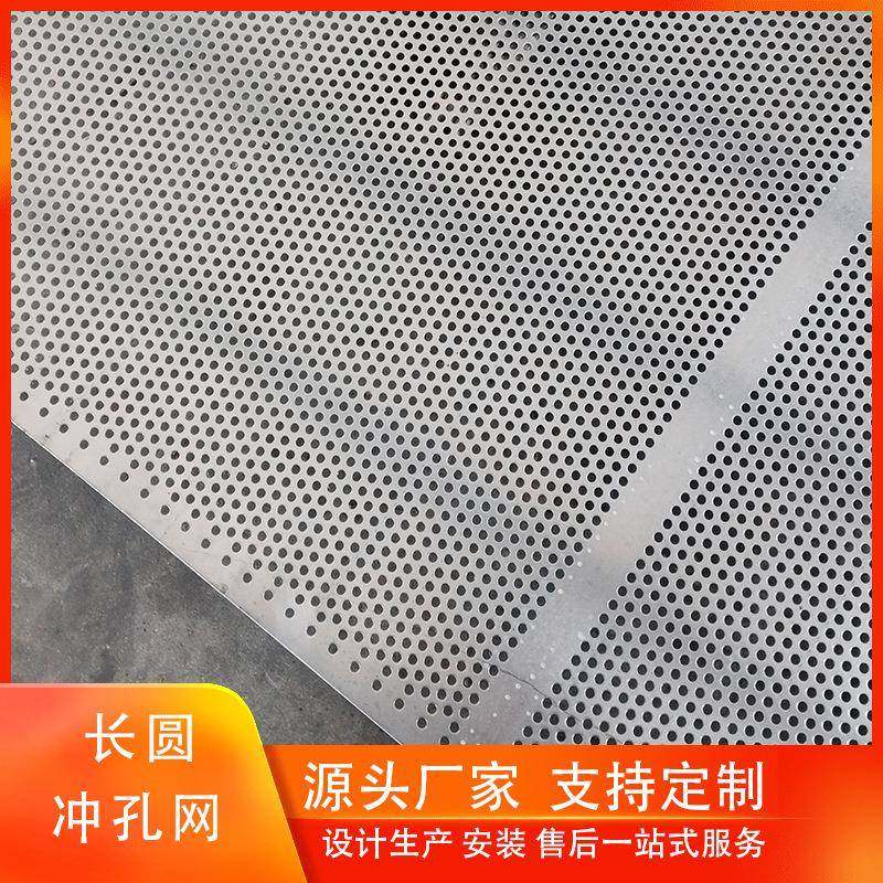 304不锈钢冲孔过板QHC边角六滤网吸音冲孔板微孔板筛穿孔板装饰网